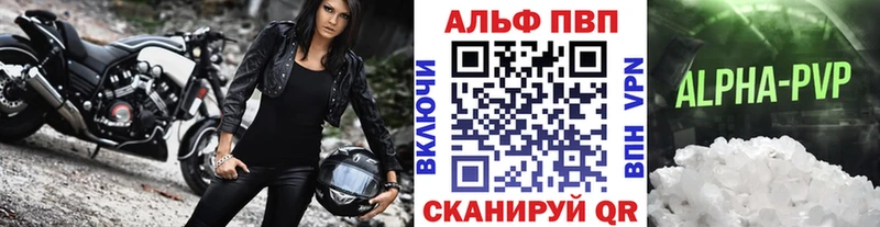 Alfa_PVP VHQ  хочу   Сосновоборск 