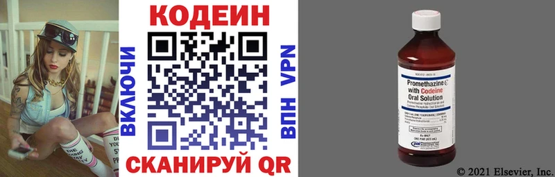 Кодеиновый сироп Lean напиток Lean (лин)  как найти   Сосновоборск 