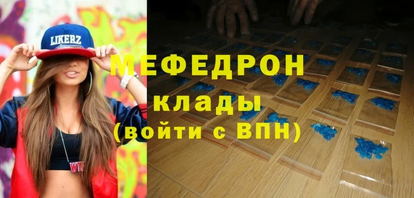 мефедрон Арсеньев
