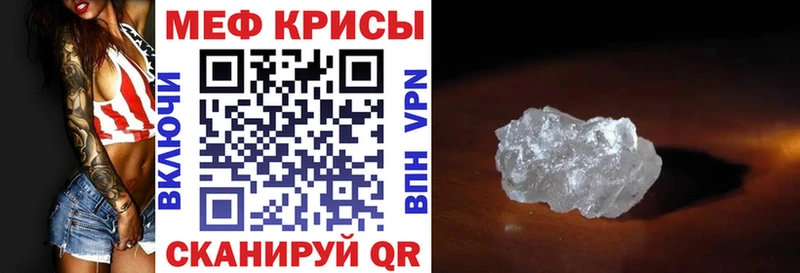 закладки  Сосновоборск  МЯУ-МЯУ mephedrone 