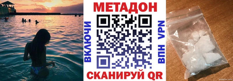 купить закладку  Сосновоборск  МЕТАДОН кристалл 